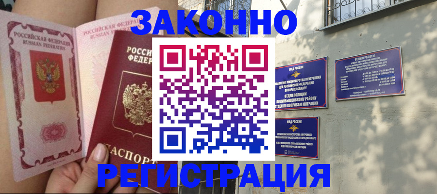 миграционный учет в Коврове