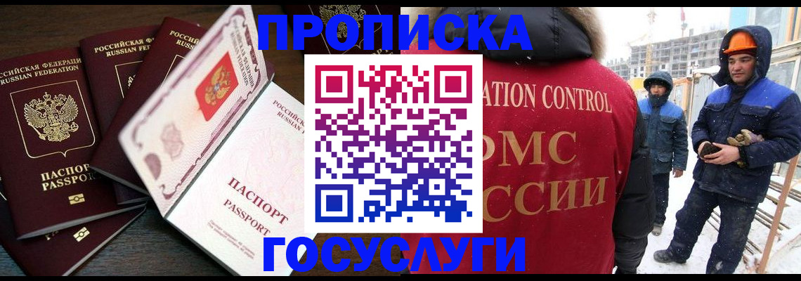 временная прописка в Коврове