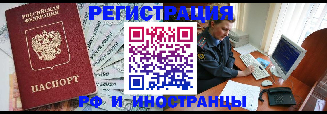 временная прописка в Коврове